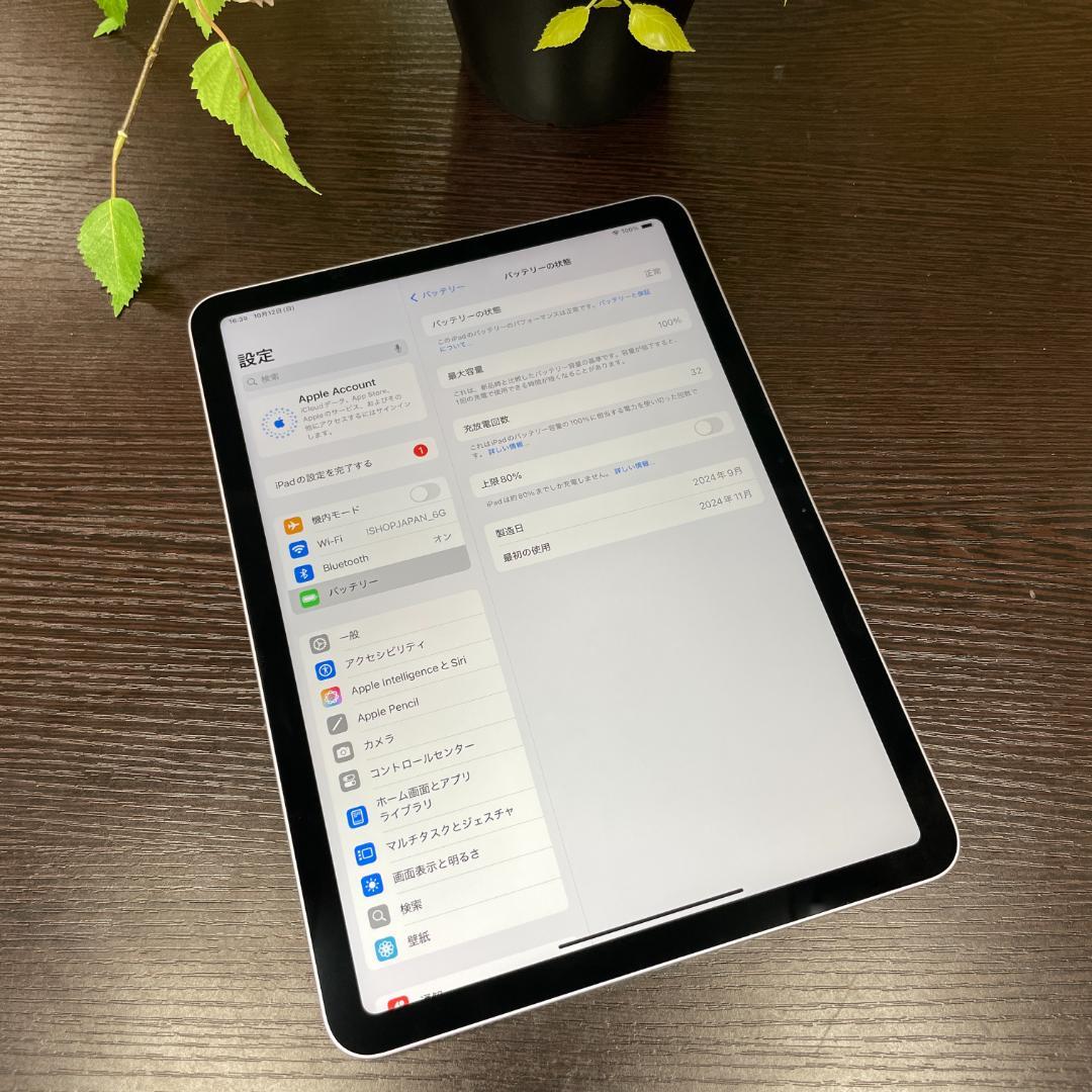 iPad Air 11インチ（M2 チップ ）256GB Wi-Fiモデル