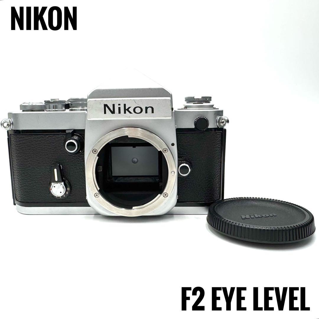 ❁完動品❁NIKON ニコン F2 アイレベル シルバー ボディ