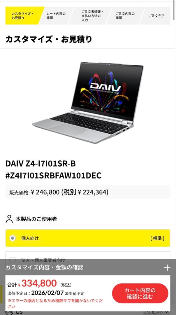 Windowsノート本体 DAIV Z4 Core Ultra 7 255H 32GB/1TB