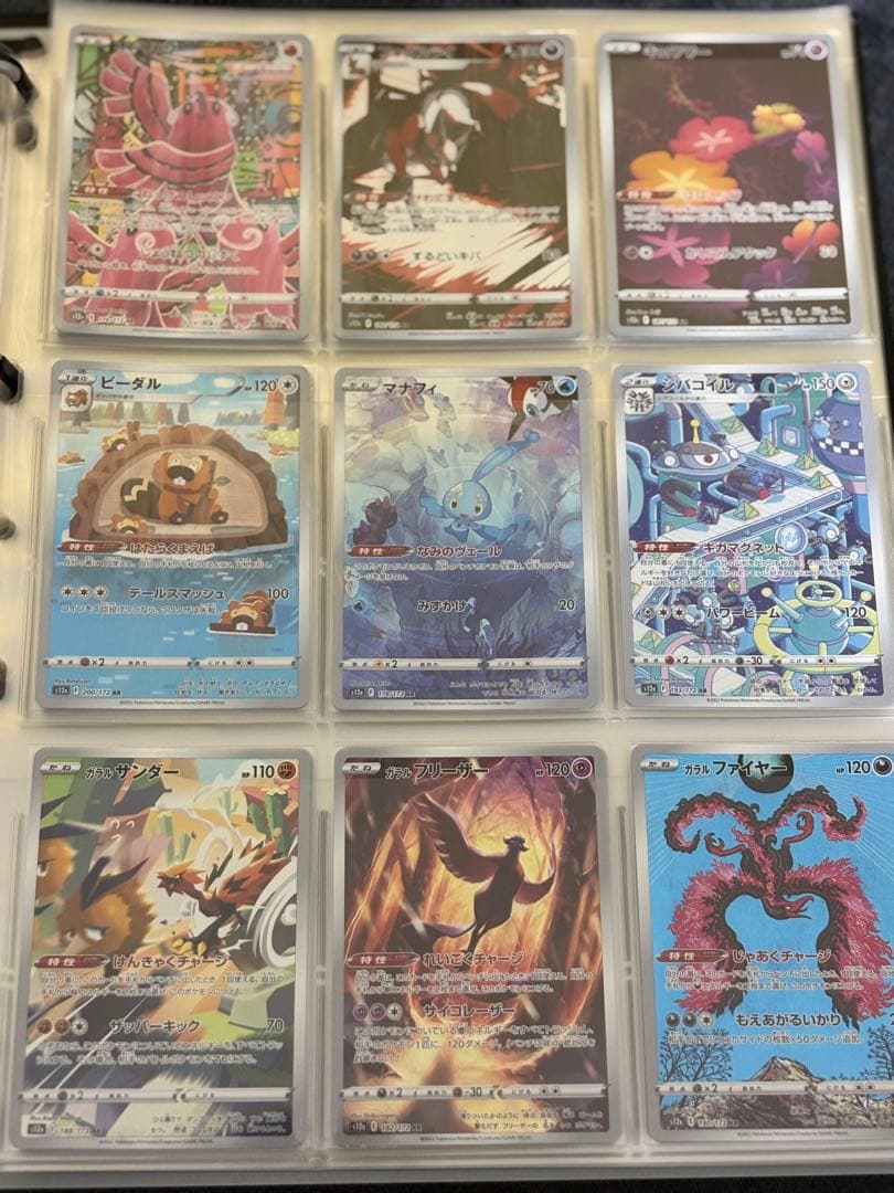 ポケモンカード Chr.Ar まとめ売り 100枚超