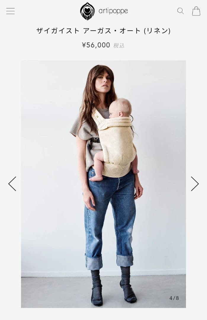 【限定色・超美品！！】高級抱っこ紐 アーティポッペ サイガイスト アーガス