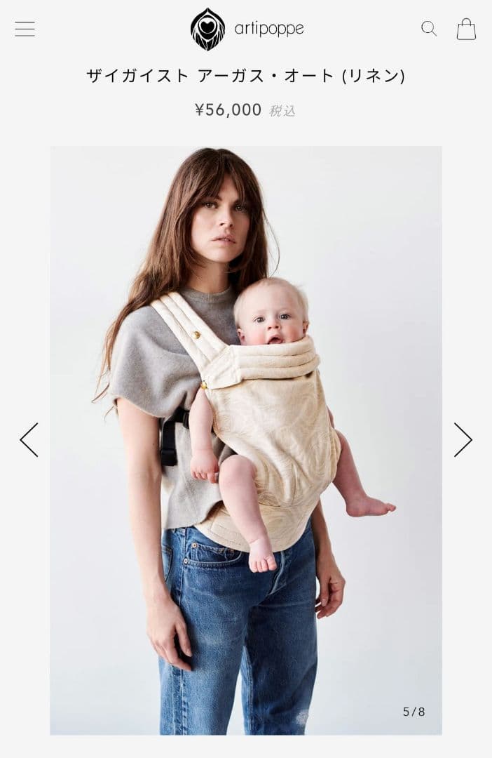 【限定色・超美品！！】高級抱っこ紐 アーティポッペ サイガイスト アーガス