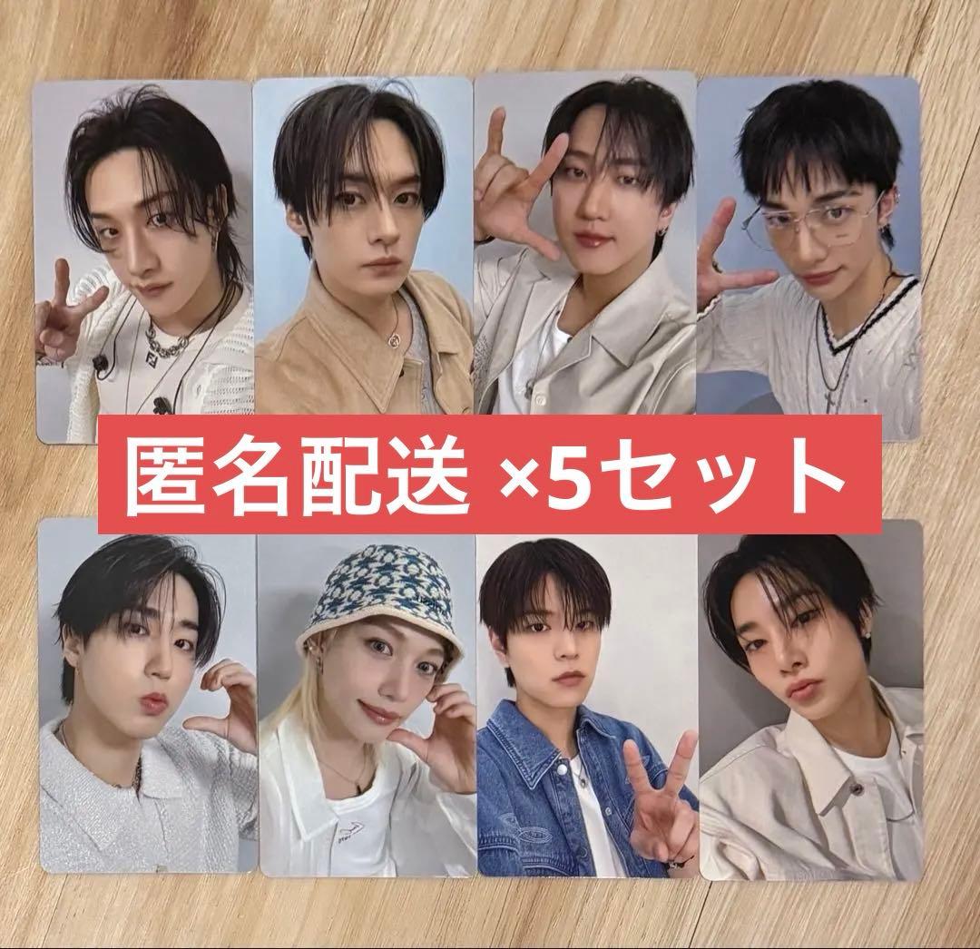 StrayKids KARMA オフイベ 会場限定 トレカ 8種×5セット