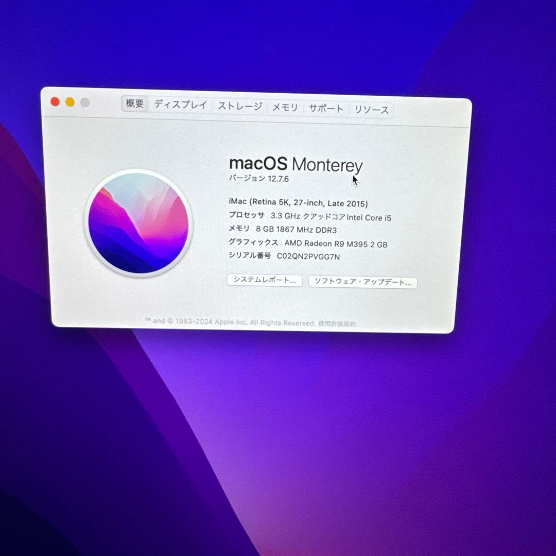 値段交渉ok imac retina 5k 27 2015 8gab 2tb