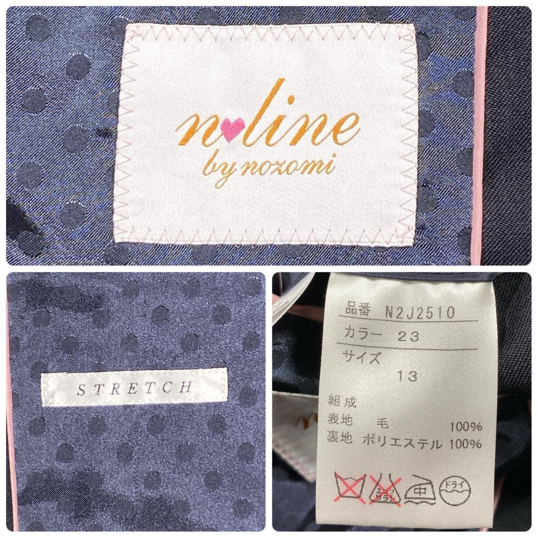 美品 エヌライン バイ ノゾミ 大きいサイズ パンツ スーツ ストレッチ