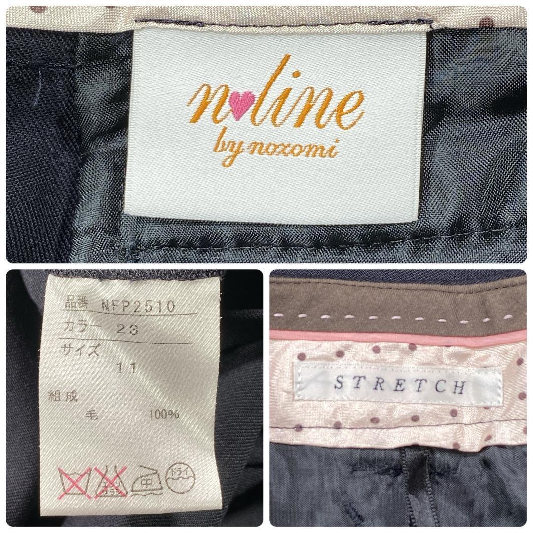 美品 エヌライン バイ ノゾミ 大きいサイズ パンツ スーツ ストレッチ