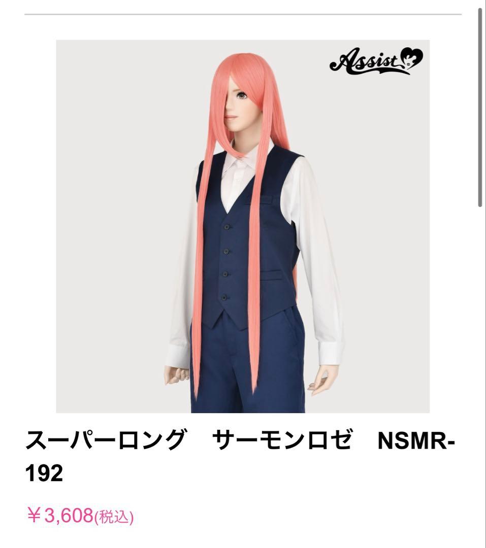 リリタン ウィッグオーダーメイド品