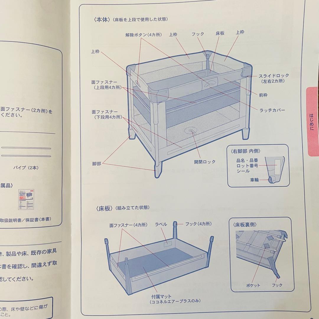 【送料無料】Aprica ココネル エアー プラス リッチブラウン 洗えるマット