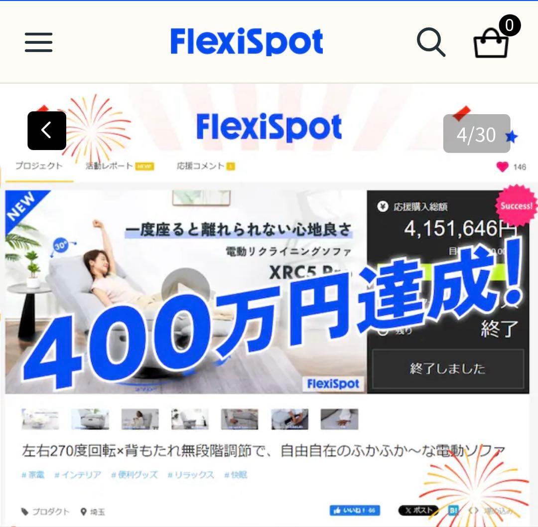 美品　Flexispot リクライニングソファ（引き取り割有）