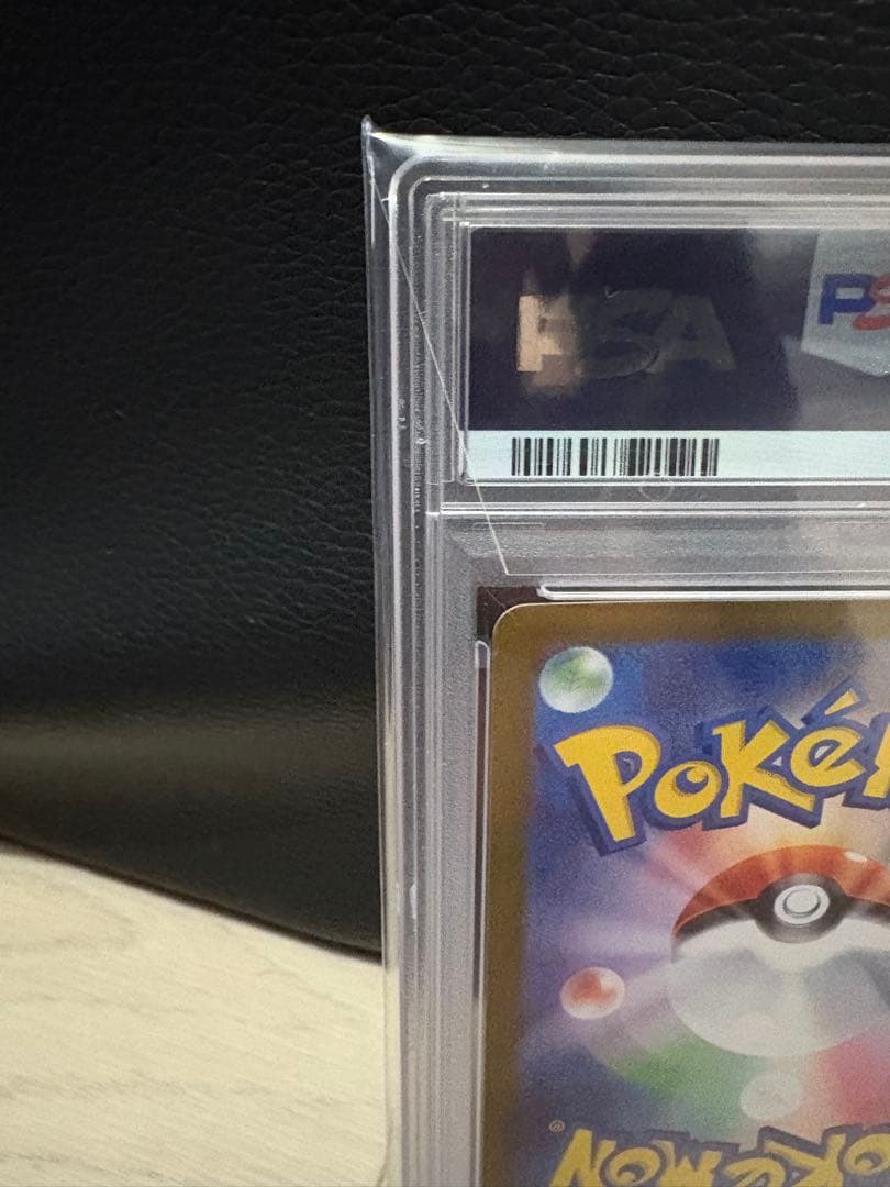 【PSA10】 ナンジャモ クレイバースト 091/071 SR