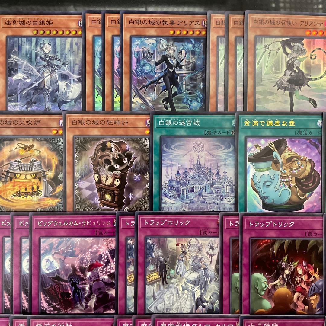 優勝構築 ラビュリンスデッキ アリアンナ 迷宮城の白銀姫 アリアス 霊王の波動