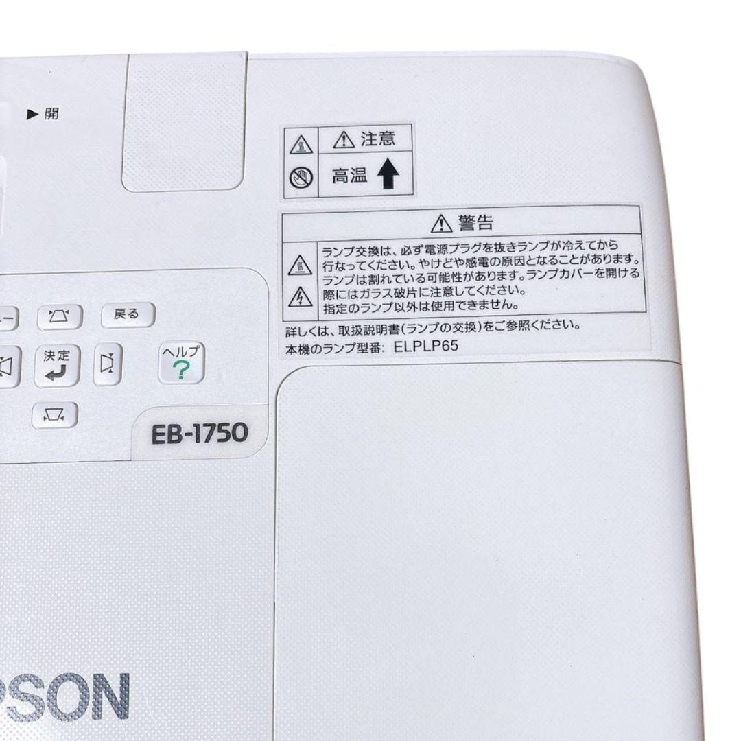 【付属品多数】 極美品 EPSON プロジェクター EB-1750 バッグ付き
