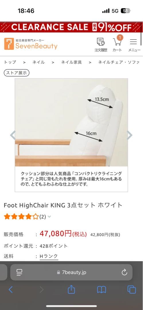 【ネイルサロンフットチェア】Foot HighChair KING 3点セット