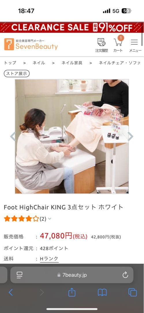 【ネイルサロンフットチェア】Foot HighChair KING 3点セット