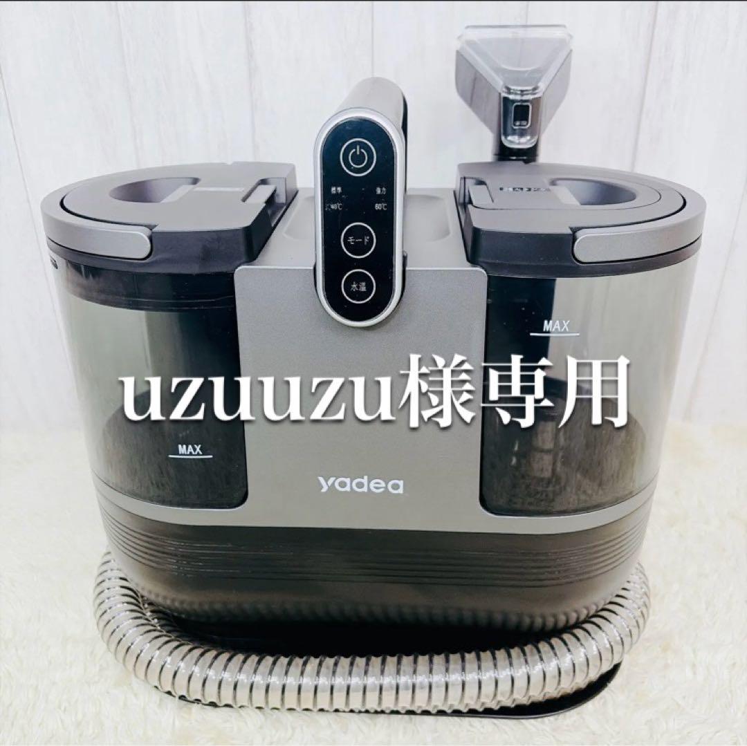 uzuuzu  Yadea R6 スチーム式カーペットクリーナー 本体