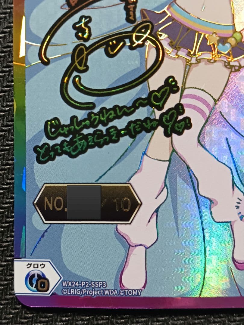 WIXOSS ウィクロス　あきら　SSP　シリアル