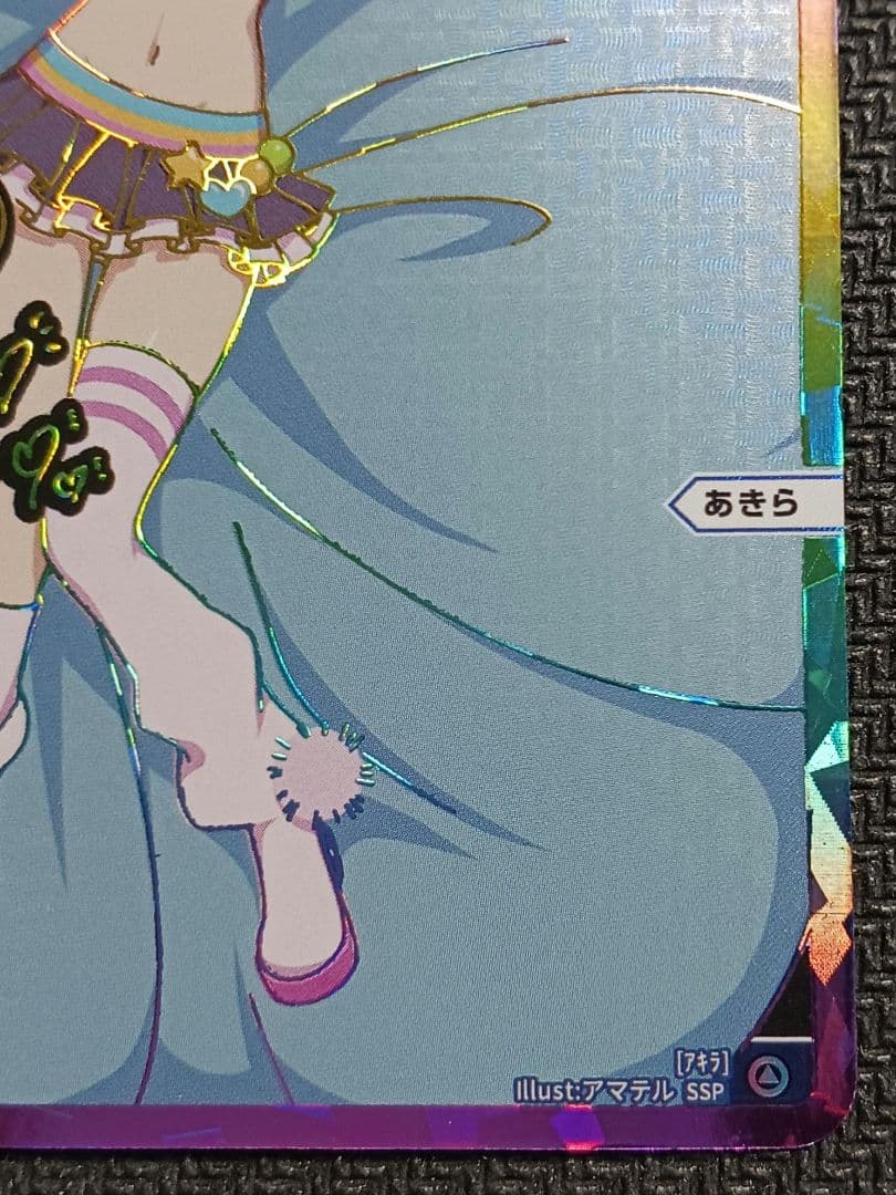 WIXOSS ウィクロス　あきら　SSP　シリアル