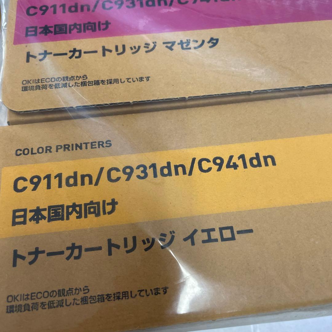 【新品トナー】OKI C911dn C931dn C941dn用 TNR-C3R