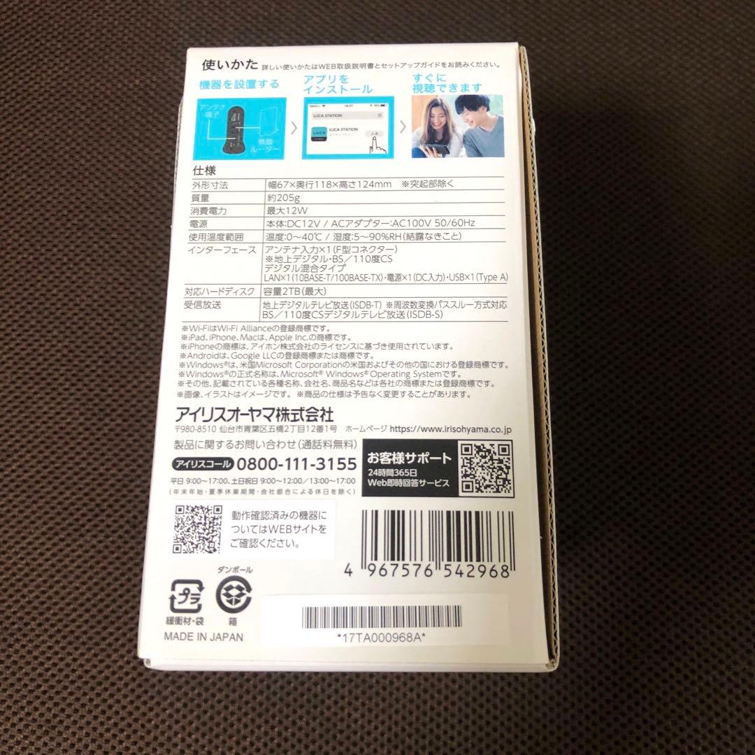 アイリスオーヤマ　ワイヤレス テレビ チューナー Luca Station