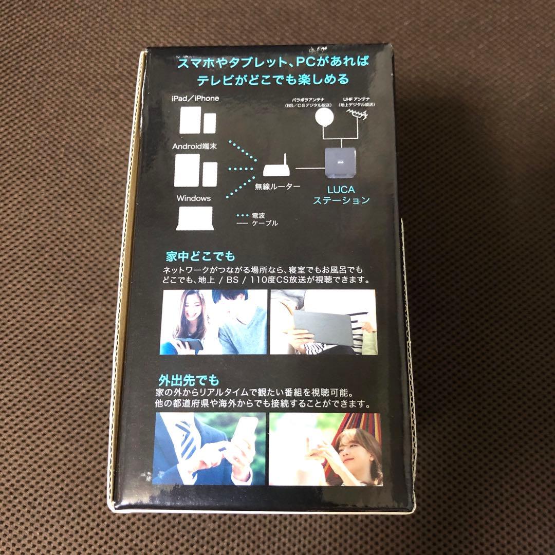 アイリスオーヤマ　ワイヤレス テレビ チューナー Luca Station