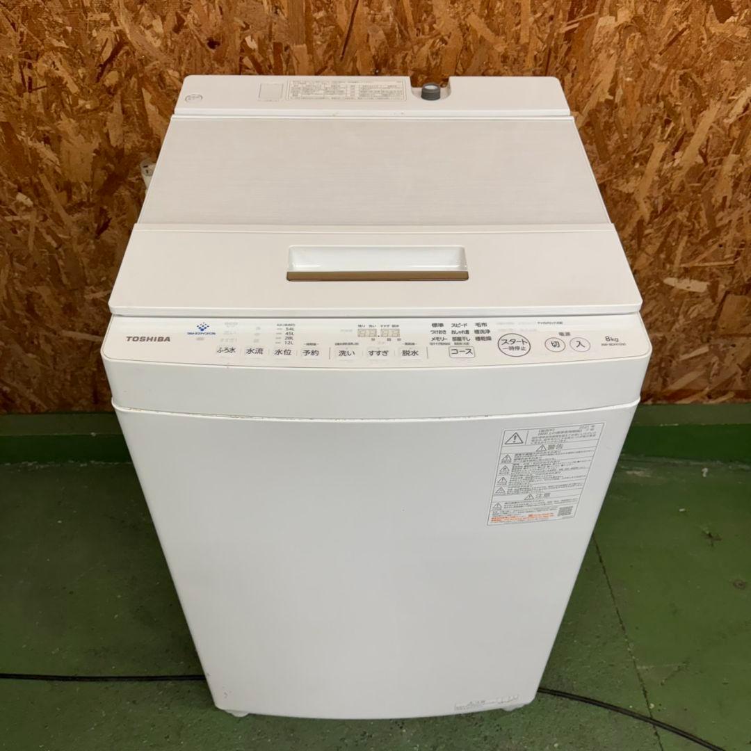 345 一都三県対応　洗濯機　容量8キロ　インバーター搭載　極美品　冷蔵庫在庫有