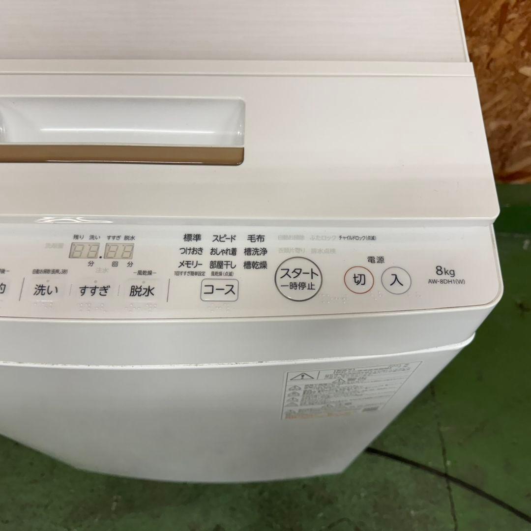 345 一都三県対応　洗濯機　容量8キロ　インバーター搭載　極美品　冷蔵庫在庫有