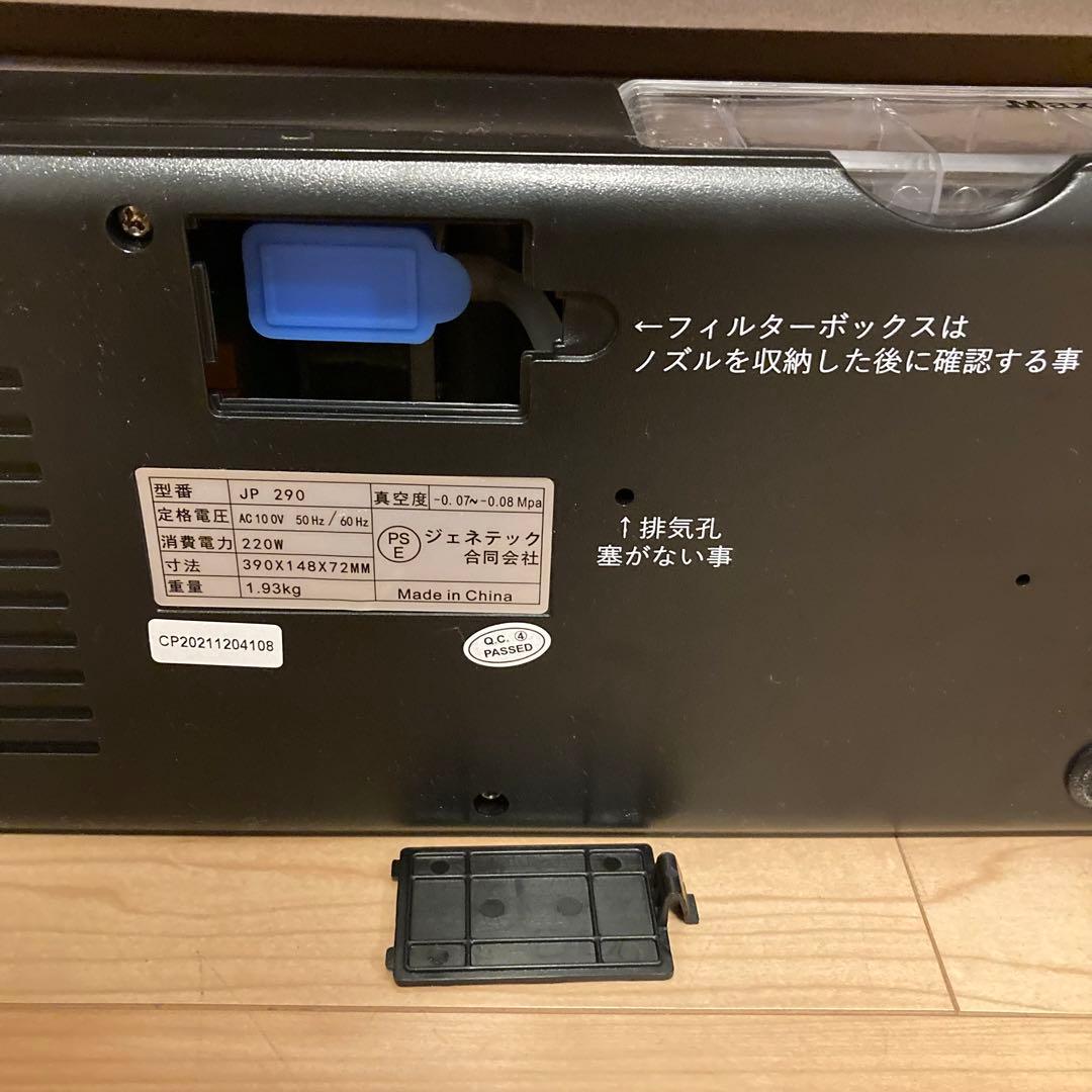 フードシールド FOOD SHIELD JP-290 真空保存機