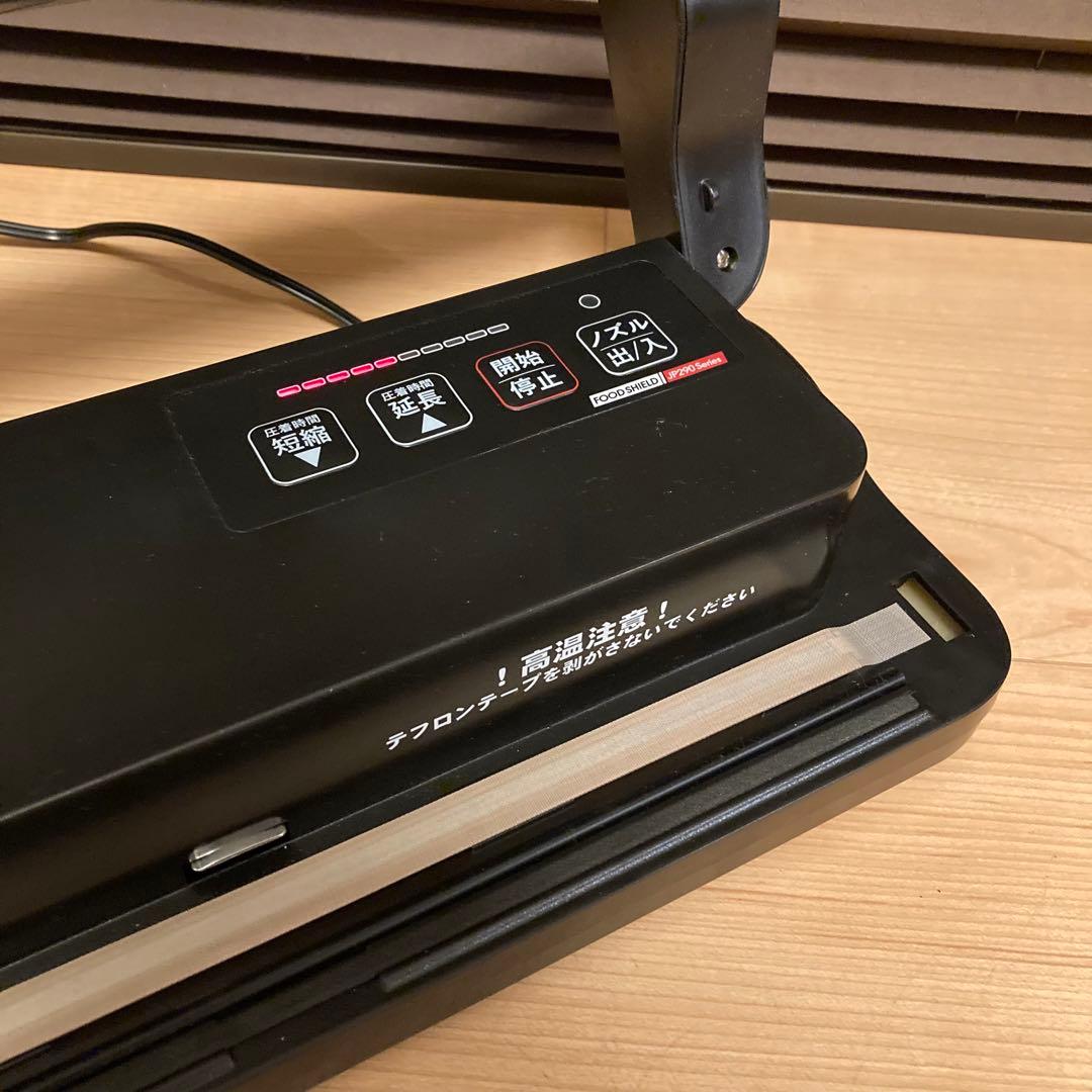 フードシールド FOOD SHIELD JP-290 真空保存機