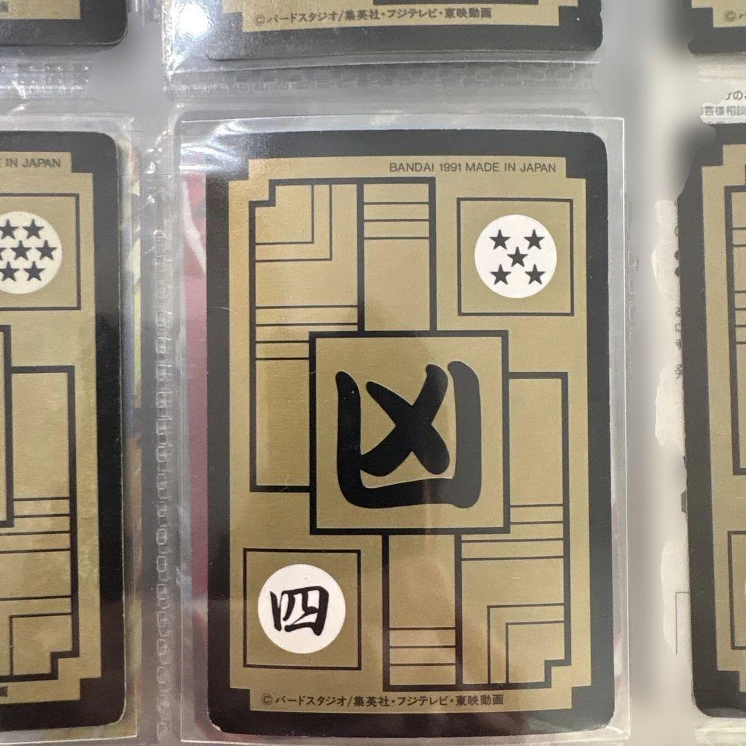 ドラゴンボールカードセット 1991年製