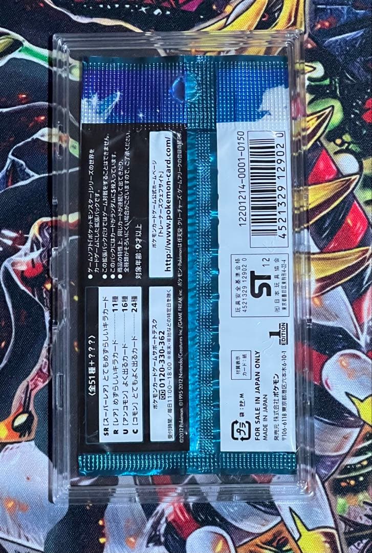 ライデンナックル【未開封】ポケモンカード