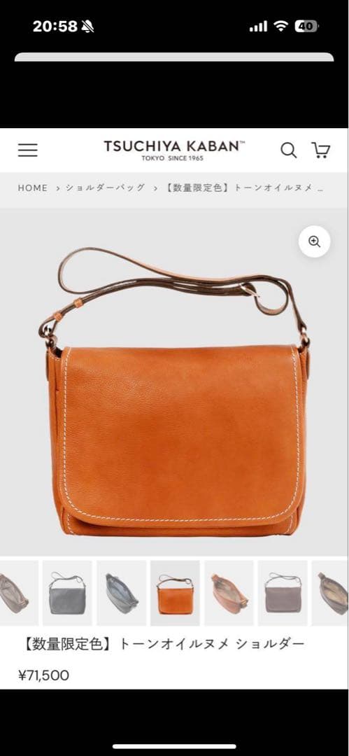 【6日まで限定出品】土屋鞄 トーンオイルヌメ ショルダー