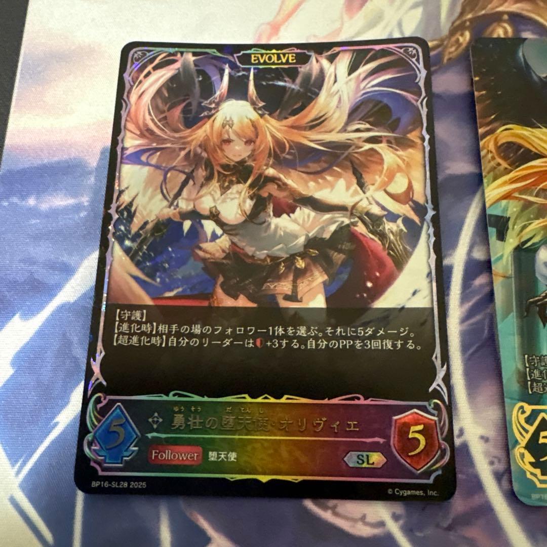 勇壮の堕天使オリヴィエ進化後SP SL３枚セット