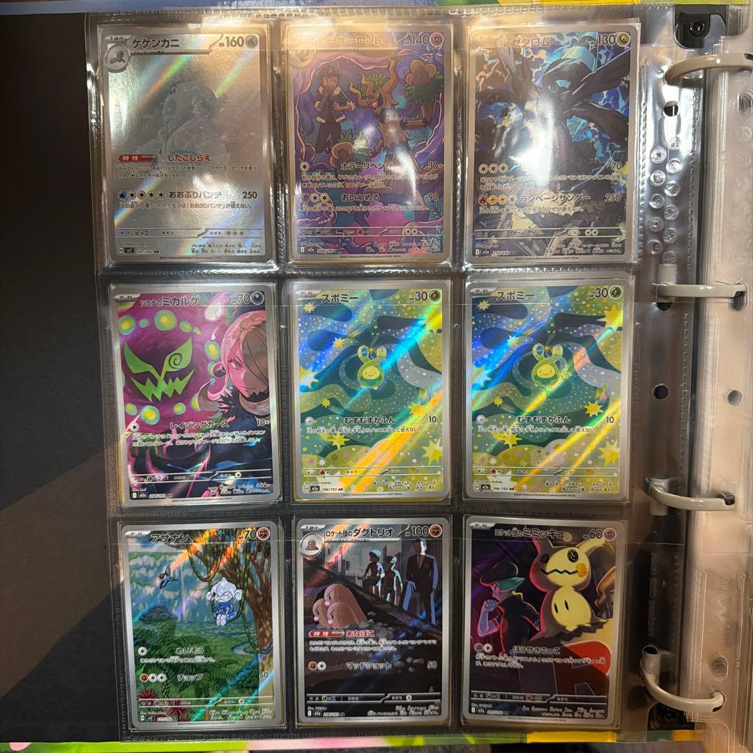 ポケモンカード ARセット 47枚