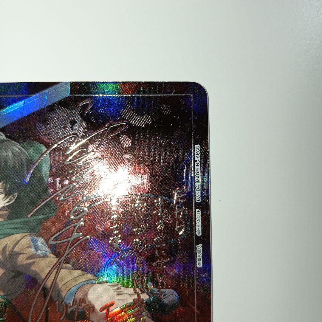 ユニオンアリーナ リヴァイ 星2 パラレル