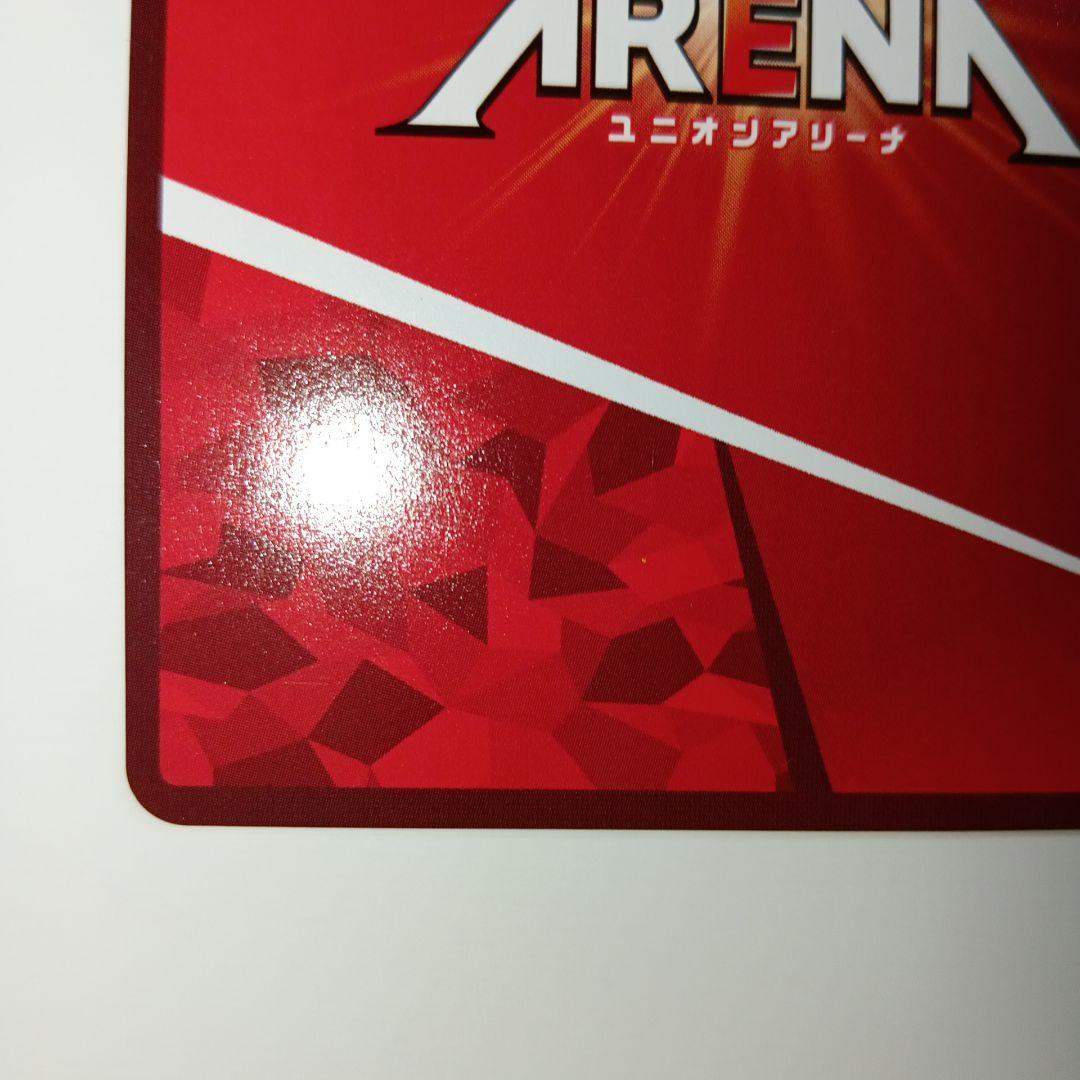 ユニオンアリーナ リヴァイ 星2 パラレル