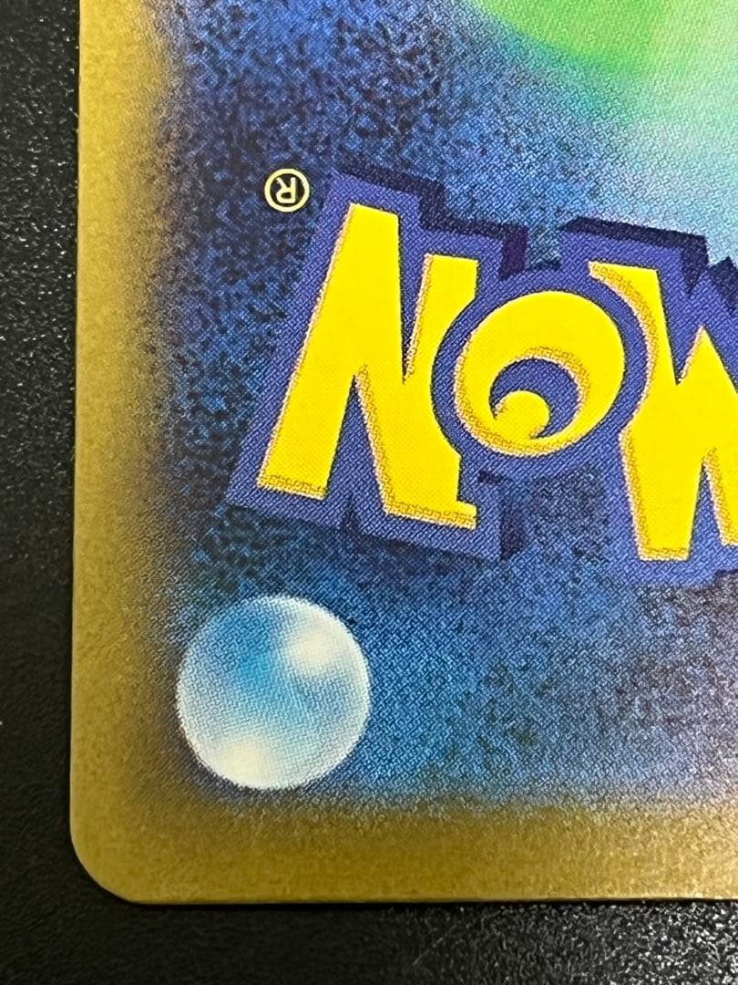 【美品】ポケモンカード　メガシンフォニア　メガサーナイトex SAR