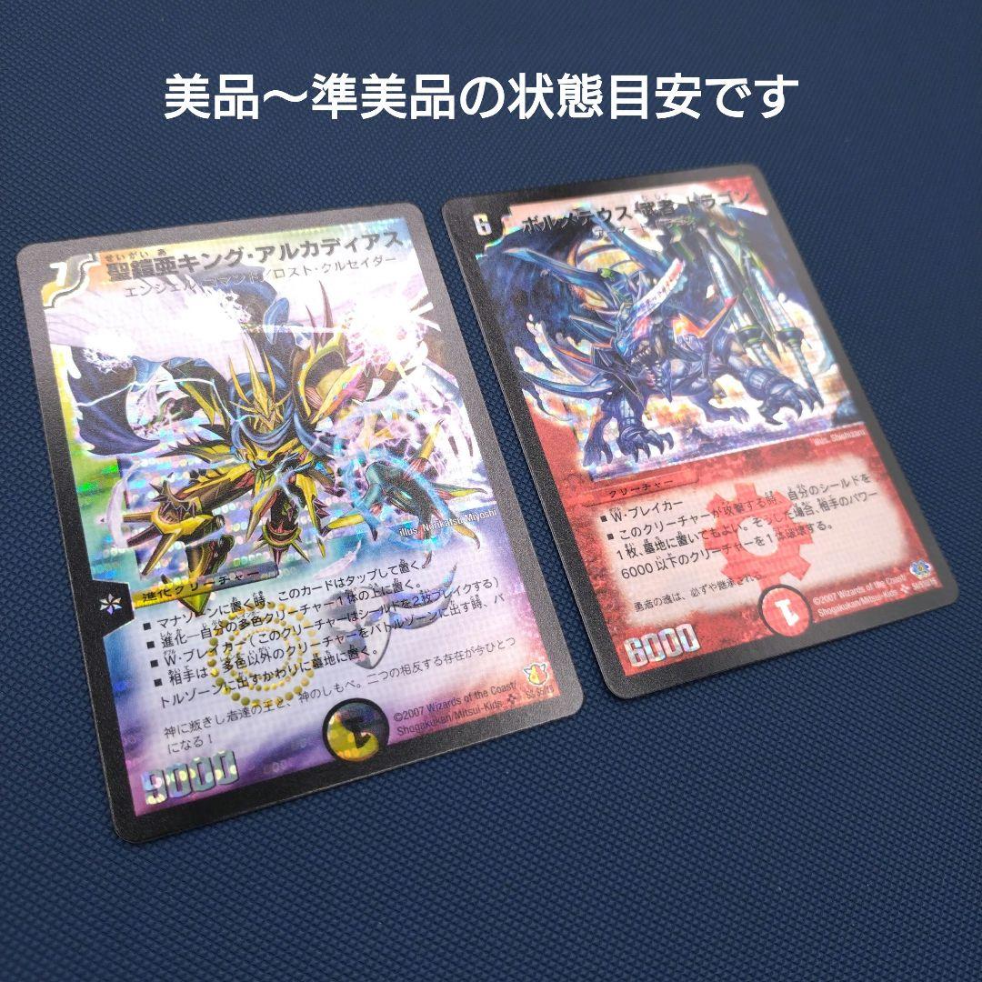 あ*様 【引退品SRのみ116枚】 デュエマクラシック デュエルマスターズ 美品