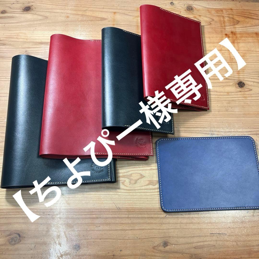 【ちよぴー様オーダー品】A5 ノートカバー AB ブックカバー マウスパッド