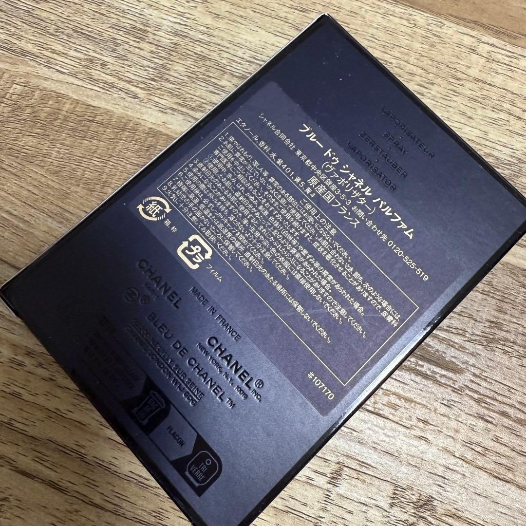 <残9割>BLEU DE CHANEL パルファム 50ml