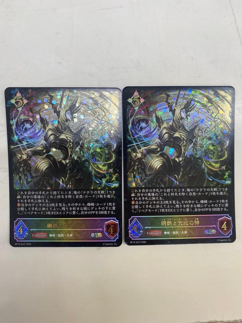 鋼鉄と大地の神【SL】{BP12-SL27}　シャドウバースエボルヴ