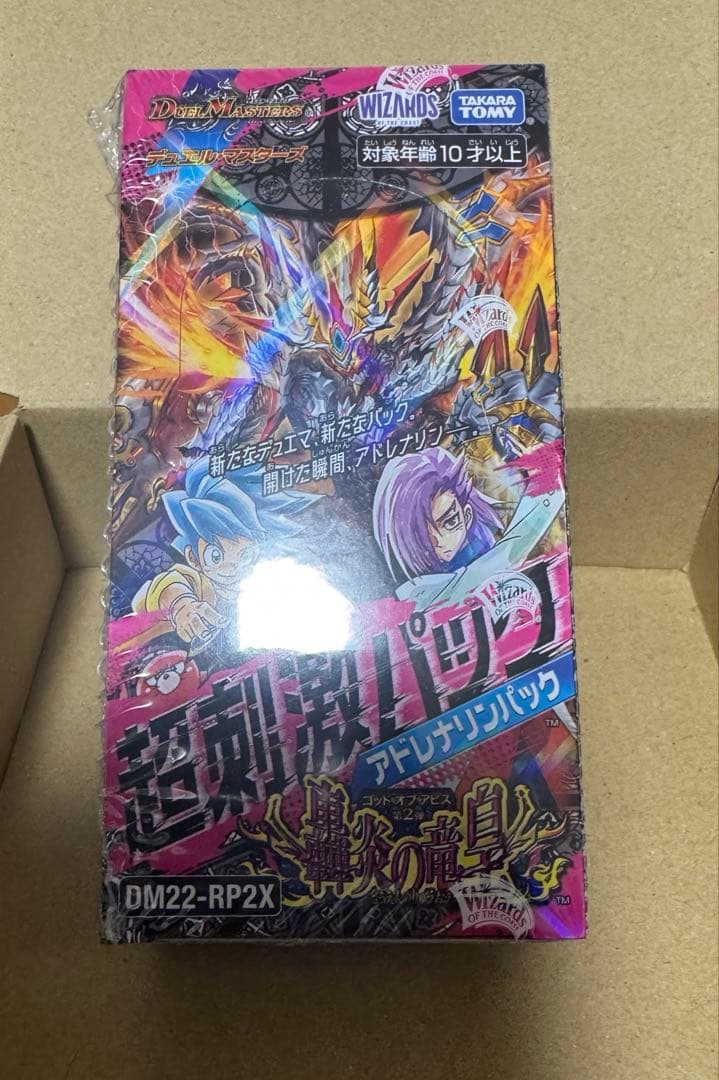デュエルマスターズ 超刺激パック 轟炎の竜皇 未開封BOX