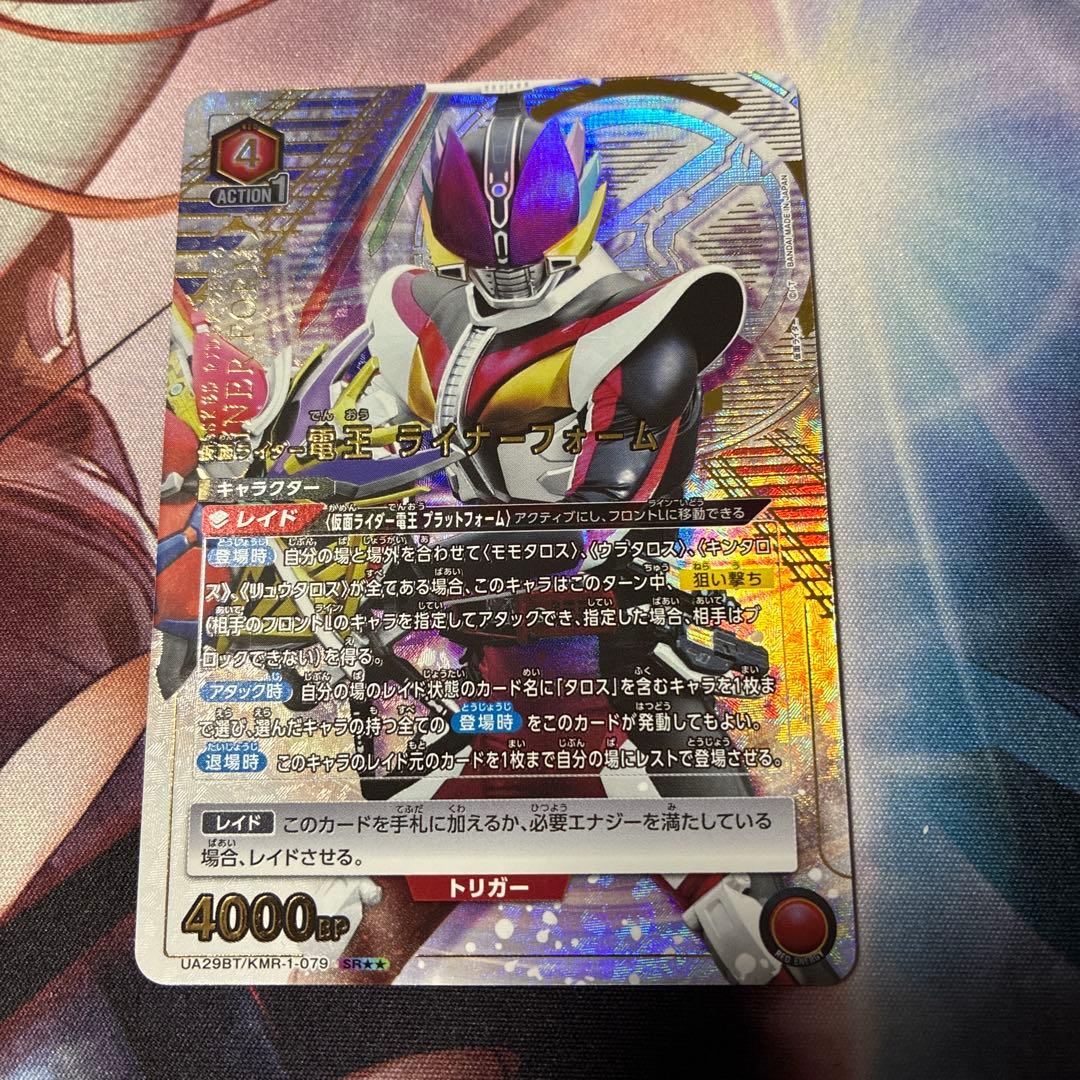 ユニアリ 仮面ライダー電王 ライナーフォーム 星2 SR パラレル 1枚