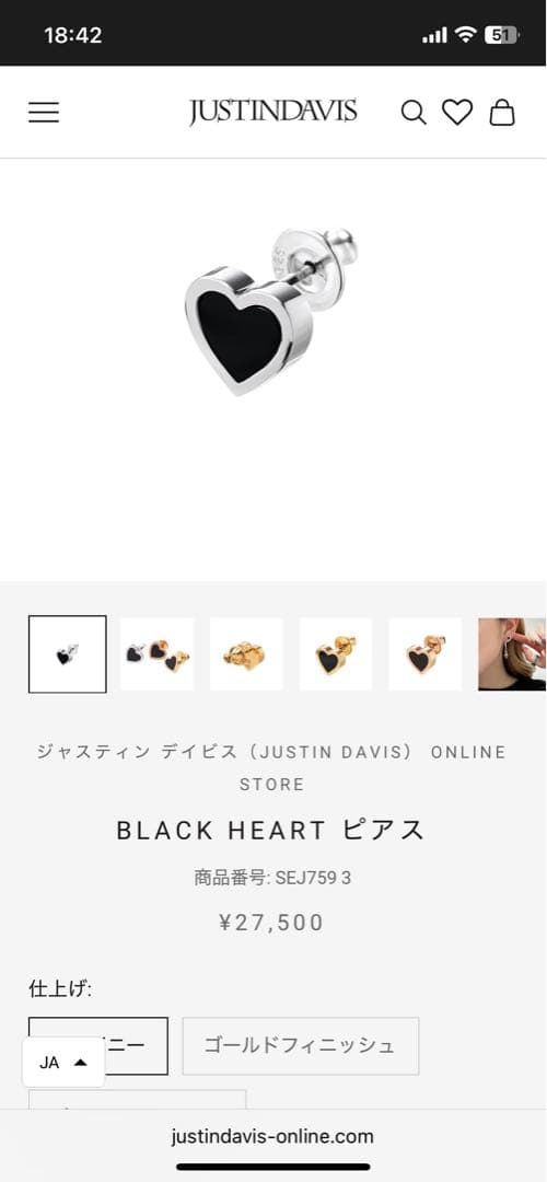 ジャスティン デイビス Justin Davis ブラックハート ピアス