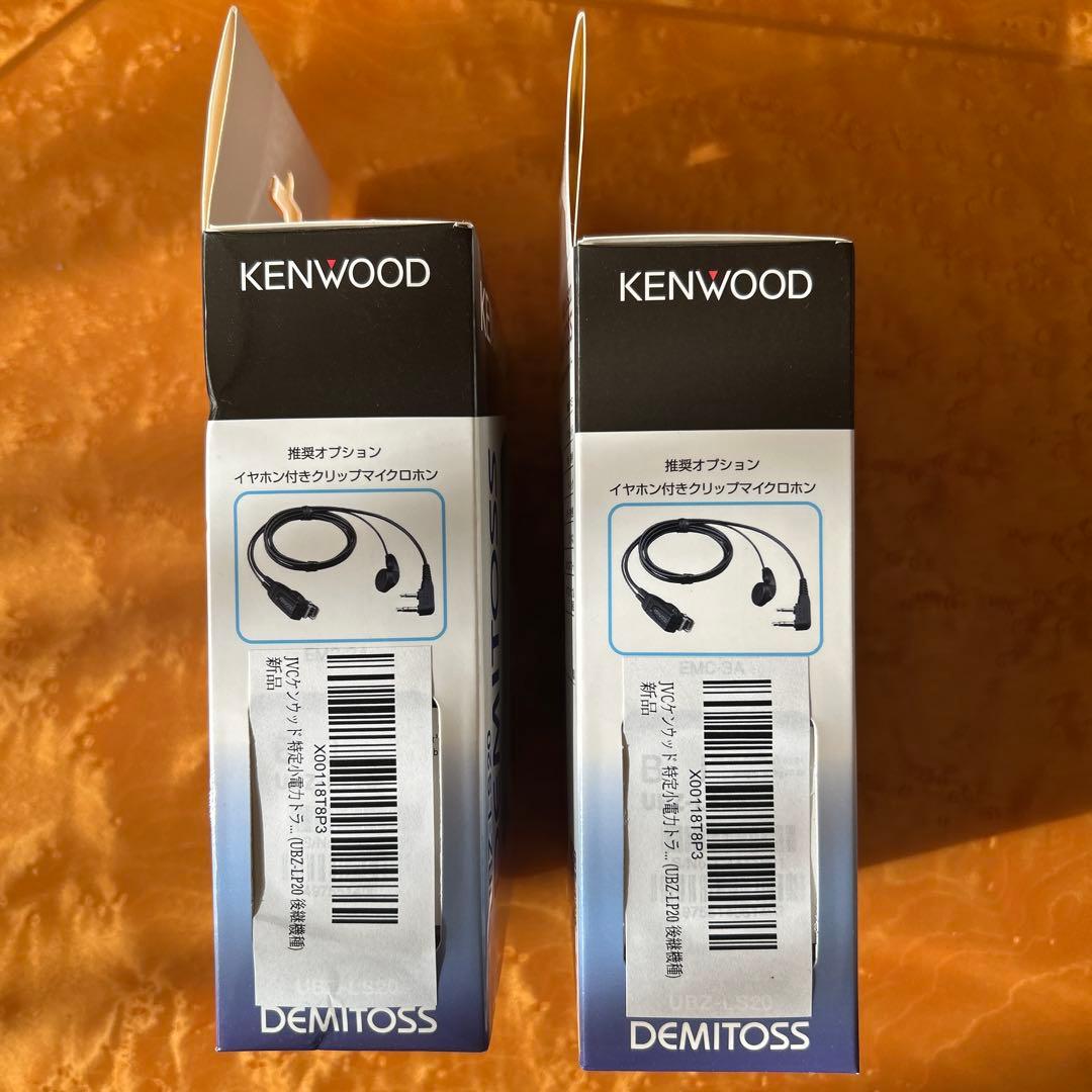 KENWOOD UBZ-LS20 2台