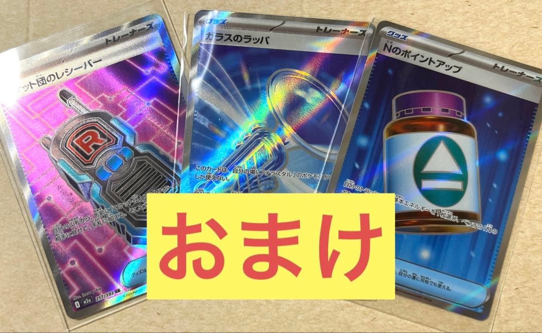 メガサーナイトex エラー版 メガリザードンXex MEGAドリーム ポケカ