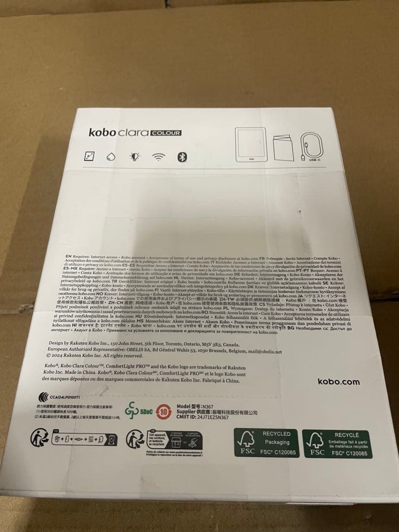 Kobo Clara Colour スリープカバー（カイエンレッド）セット