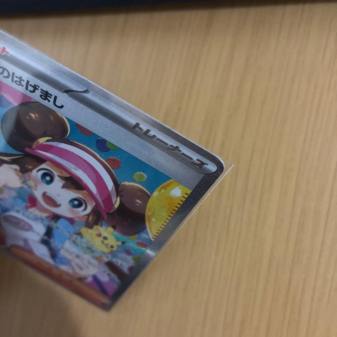 メイのはげまし SAR ポケモンカード