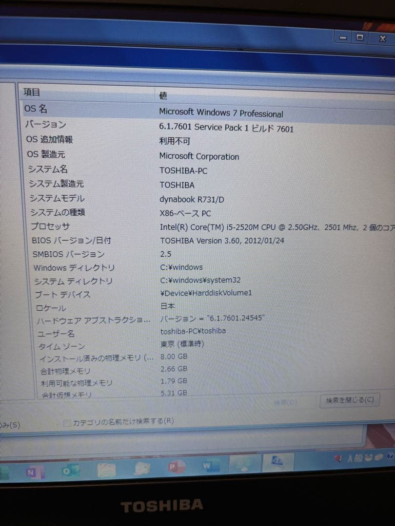 Toshiba ノートダイナブックR731 PC ブラック　ノートパソコン　w7