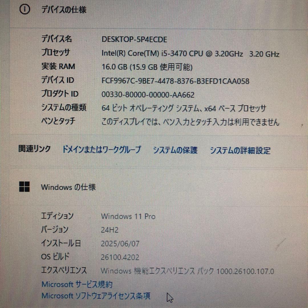 3.64 TB SSD高性能 DELL OPTIPLEX 7010 フルセット