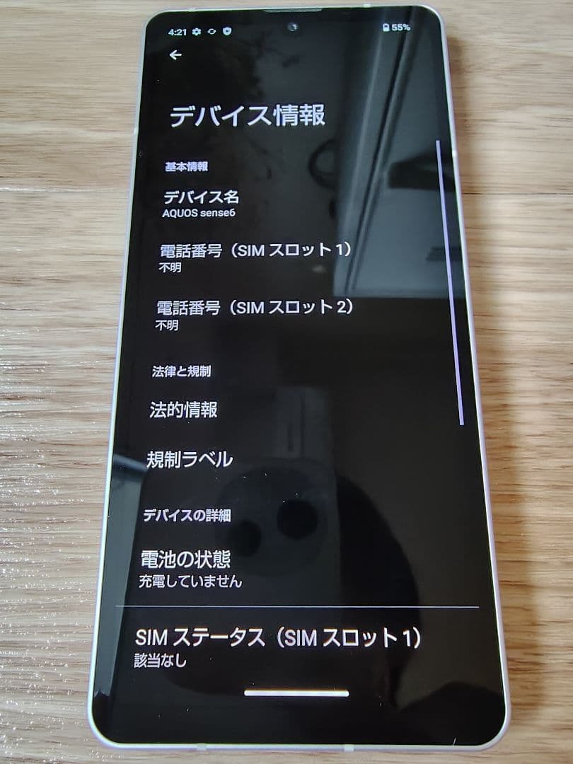 AQUOS sense6（SH-M19）シルバー 【本体のみ】